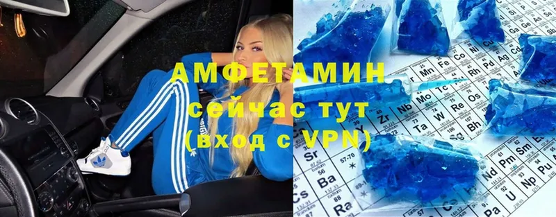 купить  цена  Рославль  АМФ 98% 